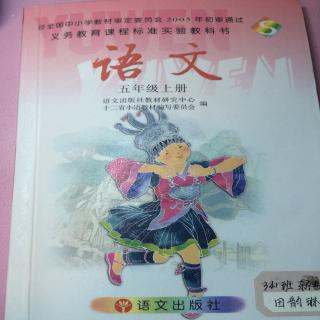 语文小学S版五年级上册一一第一课、小麻雀