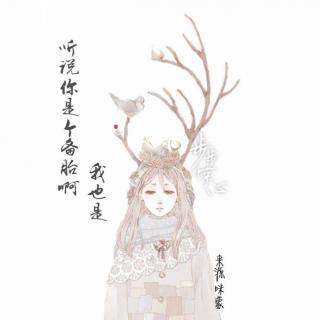 《听说你是个备胎啊，我也是》来源：咪蒙