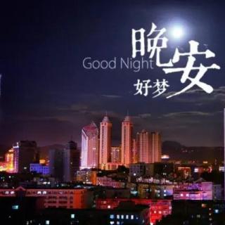 刘筱夜听