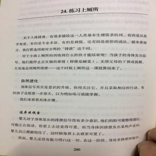 D91蹲下来用爱和孩子说规矩57-58