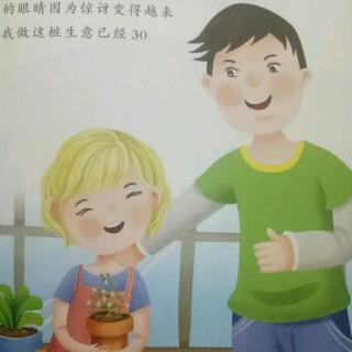 第八十九个故事《苗圃里的珍妮弗》