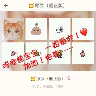 姐，生日快乐——来自哼唧兽宝宝❤️