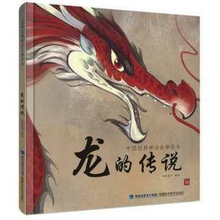 【台风玛娃来了】中国经典神话 · 龙的传说