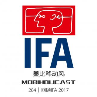 回顾IFA 2017