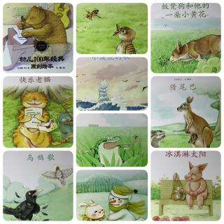 幼儿100年经典原创绘本．小溪流的歌