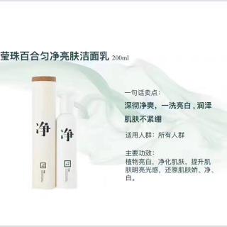 洁面：不同肤质适用的洁面产品