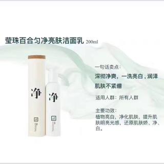 洁面：如何选择优质的洗脸产品（上）