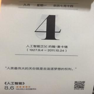 35.智囊