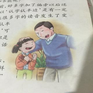 认字认半边行吗？