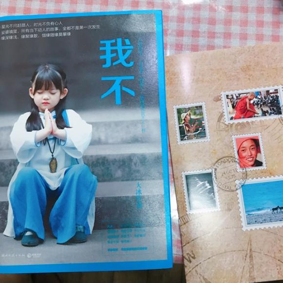 大冰《我不》——小蓝(一)