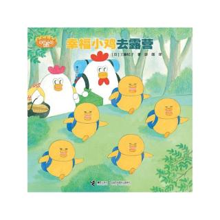 《幸福🐤去露营》