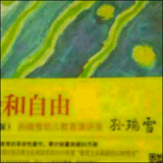 第二十二章  孩子的问题出在哪儿