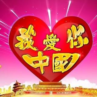 庆祝建国68周年特别制作《我爱你中国》怀旧电影金曲专辑