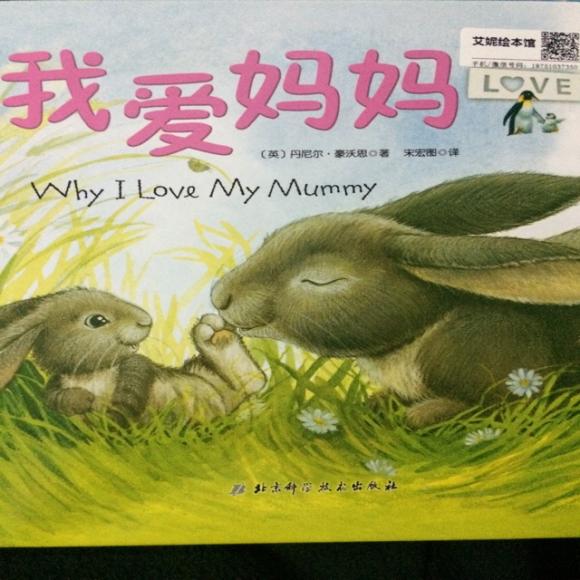 【我爱妈妈】在线收听_艾妮绘本馆故事电台_荔枝fm