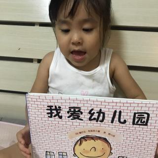 我爱幼儿园