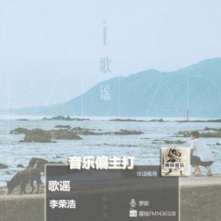 【音乐偏主打】“温暖浩”全新单曲，怀念回不去的九月开学季