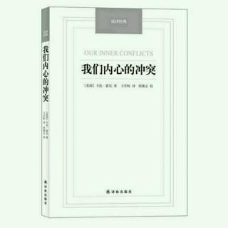 019第二部分 未解决的冲突的结果 第十二章  虐待狂趋势②