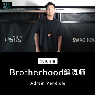 DanceTalk 第一百零四期：Brotherhood编舞师 Adrain Vendiola