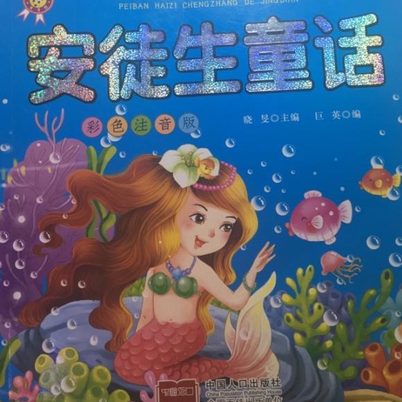 安徒生童话《笨汉汉斯》