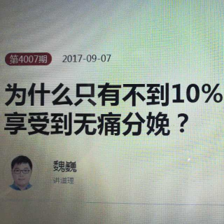 生孩子哪有不疼的？