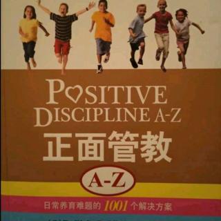 《正面管教A—Z》16.让孩子想办法、行动胜过语言