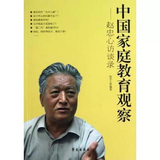 《中国家庭教育观察》1.4“神童教育”可以休矣