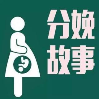 【有声分娩】顺产女宝有侧切，从进产房到生，用时1小时