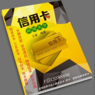 申请招商信用卡过程中该注意的弊端与好处