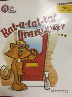 Rat-a-tat-tat 大猫分级英语三级2