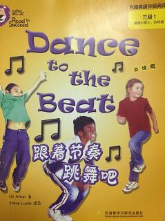 Dance to the beat 大猫分级英语三级1