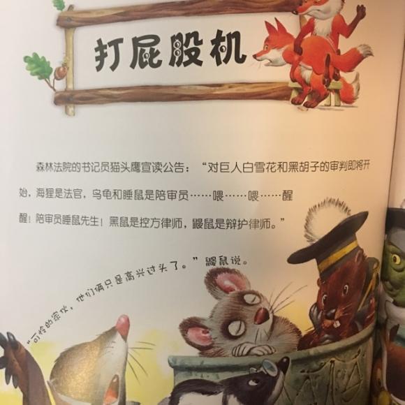 学校打屁股机器图片