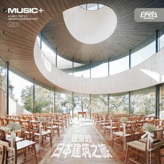 MUSIC+  Vol.5 一次轻型的日本建筑之旅