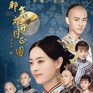 那年花开月正圆主题曲忘不掉（纯音乐钢琴版）