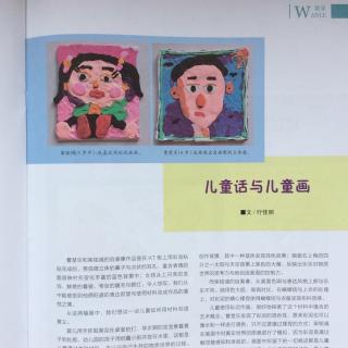 【儿童画与儿童话】柴铭彧+曹楚乐