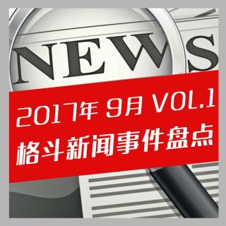 斗阵NEWS<9月第一期>_VOL.58