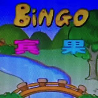 磨耳朵2 BINGO