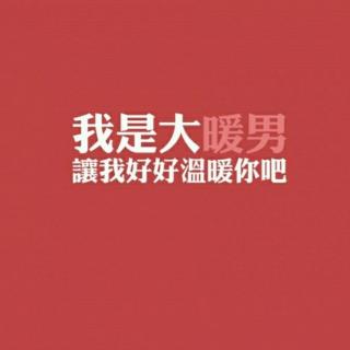 【暖男】在线收听_桃之夭夭《小静》的播客_荔枝fm