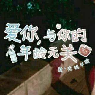 时光知味——爱的箴言（9.10）