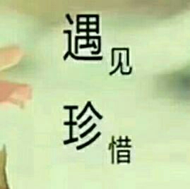 美文共享🙏🙏🙏