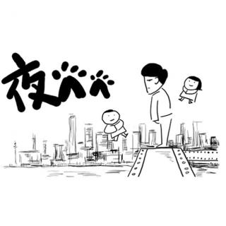 【疯狂粤语】 你 (第35期ED）（歌姬：污峰）