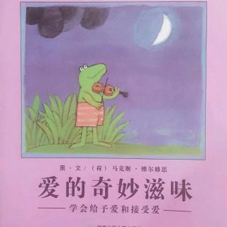 爱的奇妙滋味 | 学会给予爱和接受爱