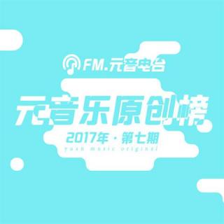 VOL7.愿你历经千帆，归来仍是少年