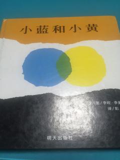 小蓝和小黄