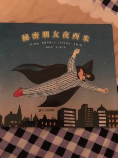 170911秘密朋友夜西米