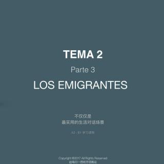 西班牙语实用对话 T02P03 Los emigrantes