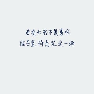 对不起、我真的爱你。