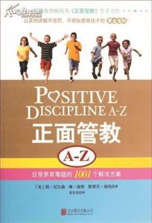 《正面管教》日常养育难题的1001个解决方案p238