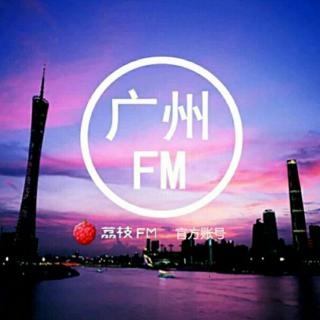 广州FM广告