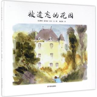 小美讲故事《被遗忘的花园》讲述者：小美