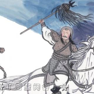 「雪莹姐姐」 成吉思汗